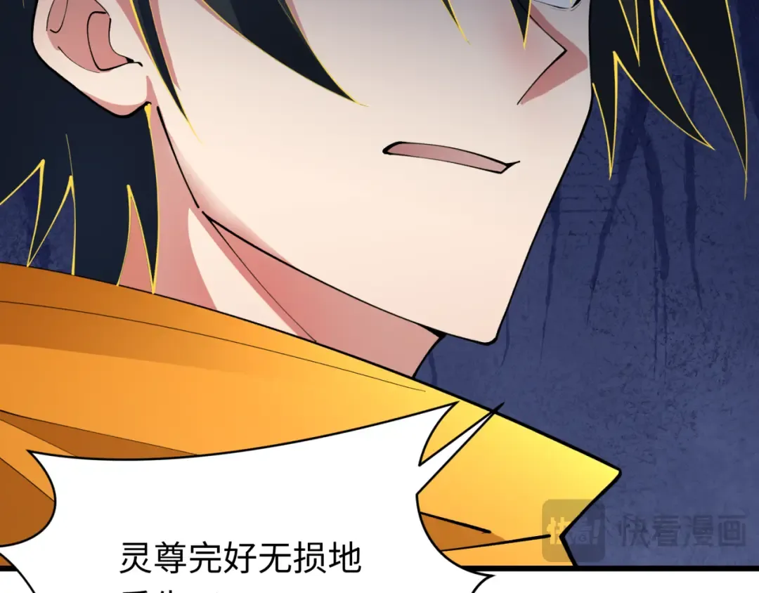 第364话 高丽篇-魔罗化身！ 第15页