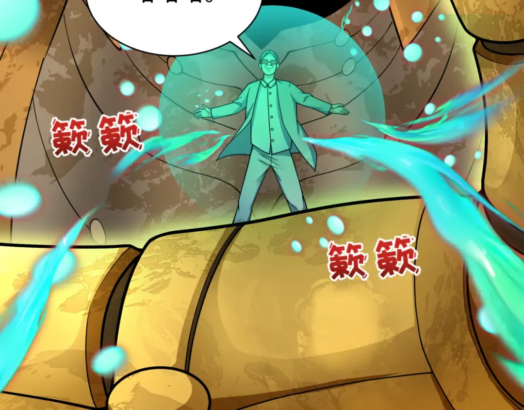 第364话 高丽篇-魔罗化身！ 第28页