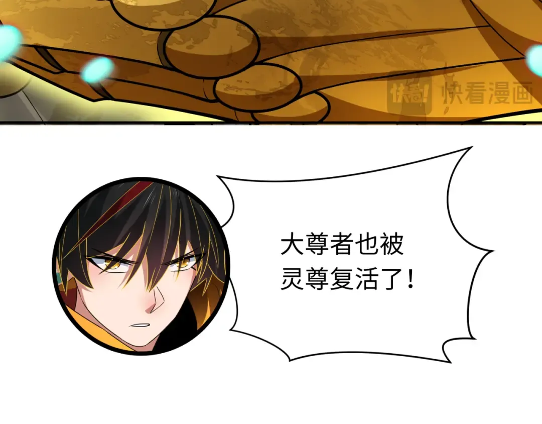 第364话 高丽篇-魔罗化身！ 第29页