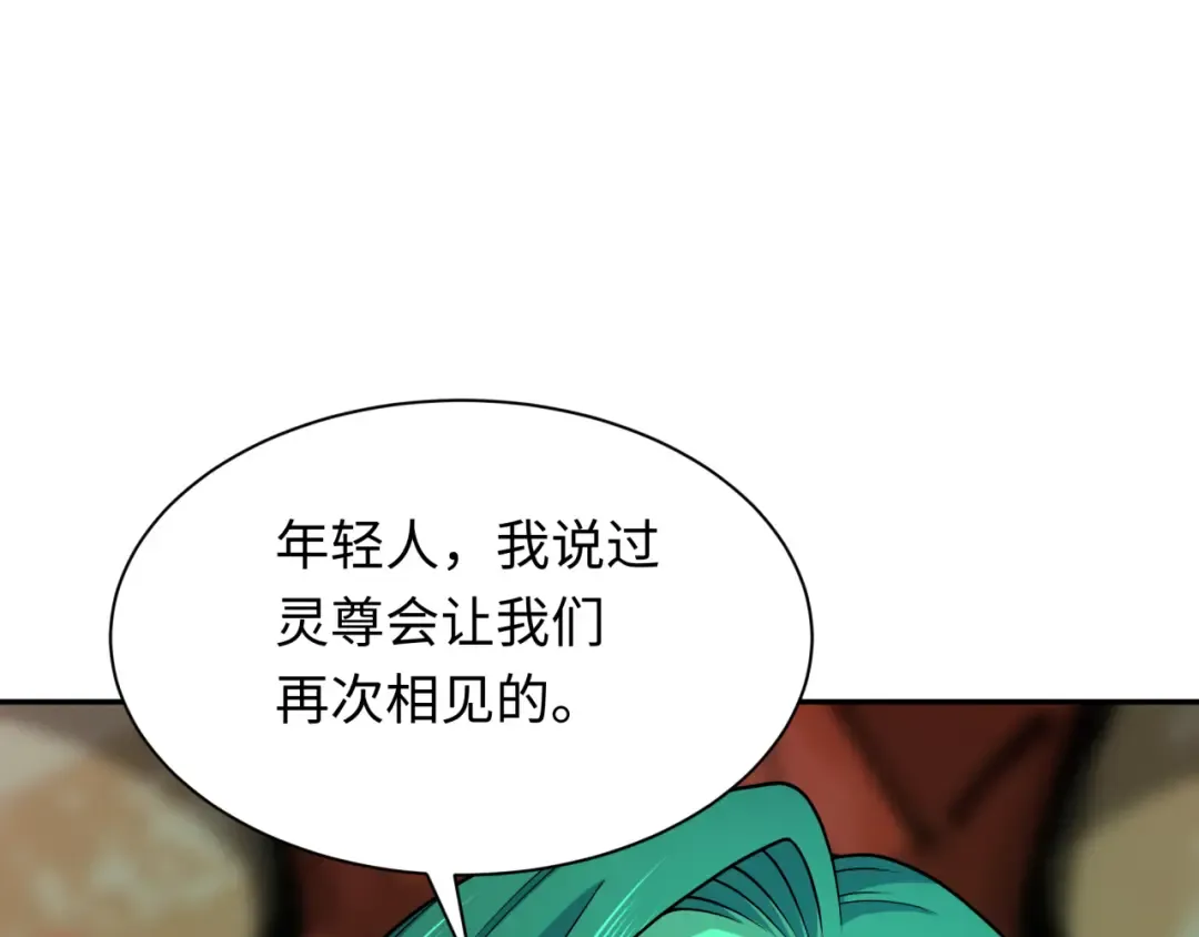 第364话 高丽篇-魔罗化身！ 第30页