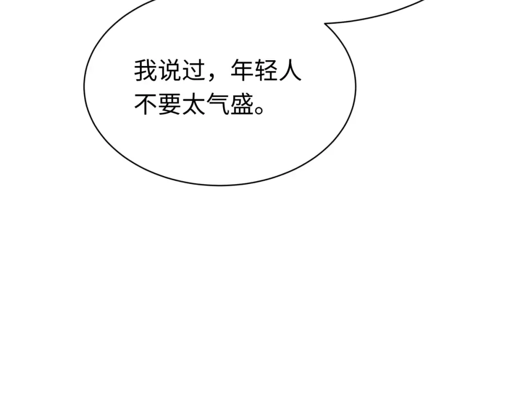 第364话 高丽篇-魔罗化身！ 第33页