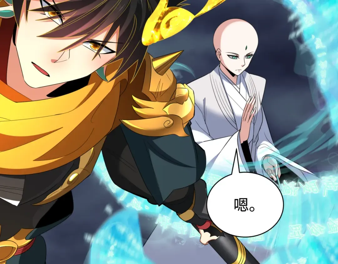 第364话 高丽篇-魔罗化身！ 第43页