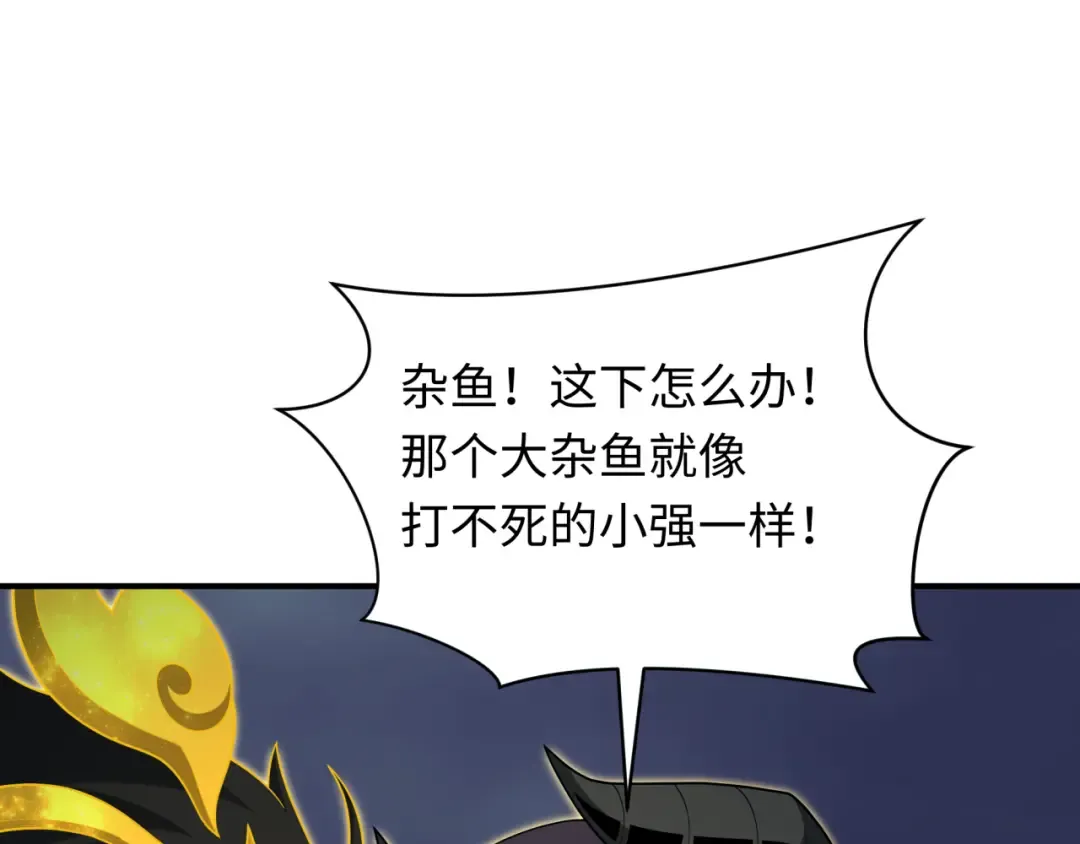 第364话 高丽篇-魔罗化身！ 第46页