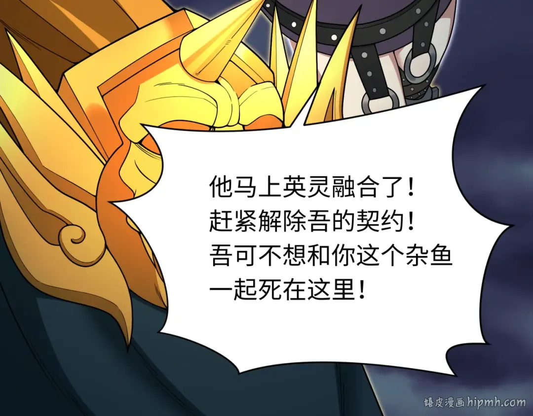 第364话 高丽篇-魔罗化身！ 第48页