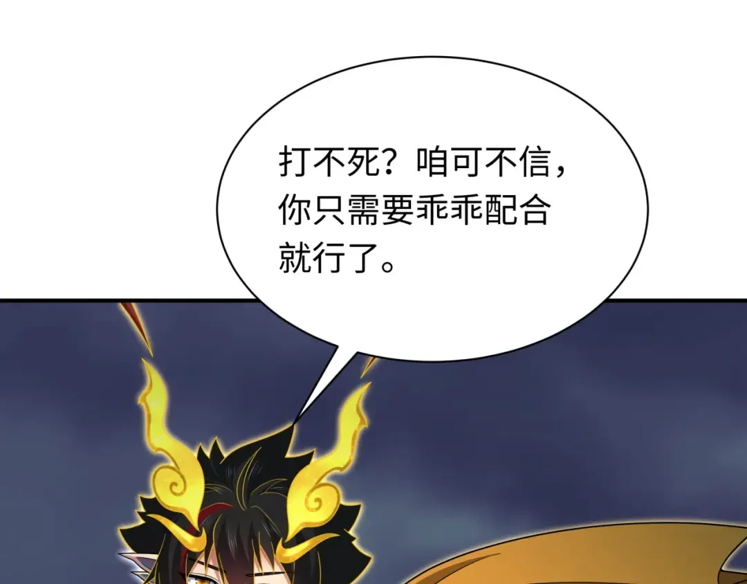 第364话 高丽篇-魔罗化身！ 第50页