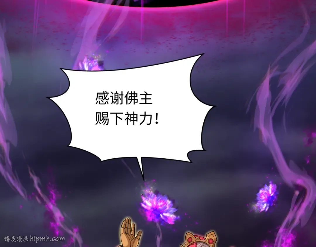 第364话 高丽篇-魔罗化身！ 第56页