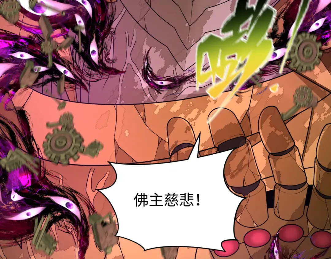 第364话 高丽篇-魔罗化身！ 第63页