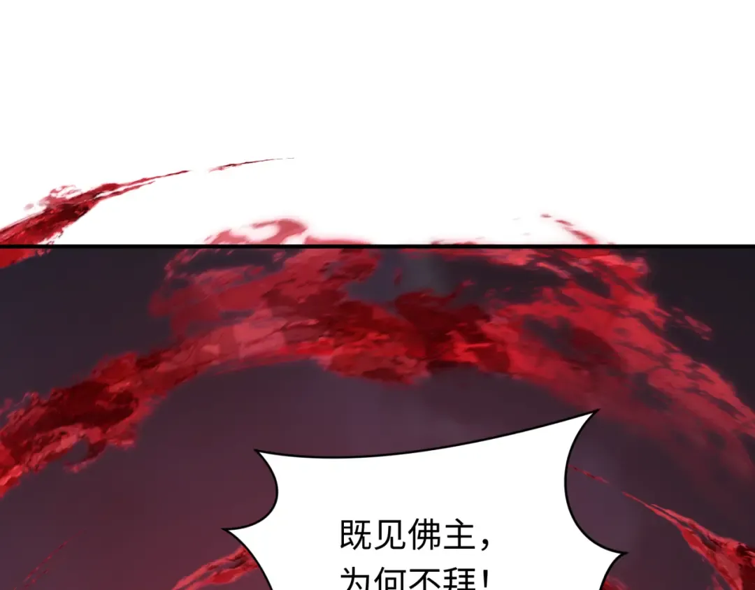 第364话 高丽篇-魔罗化身！ 第77页