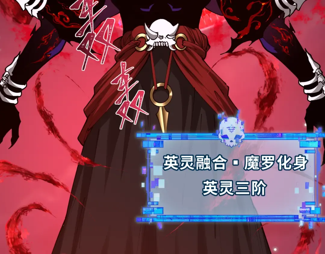 第364话 高丽篇-魔罗化身！ 第79页
