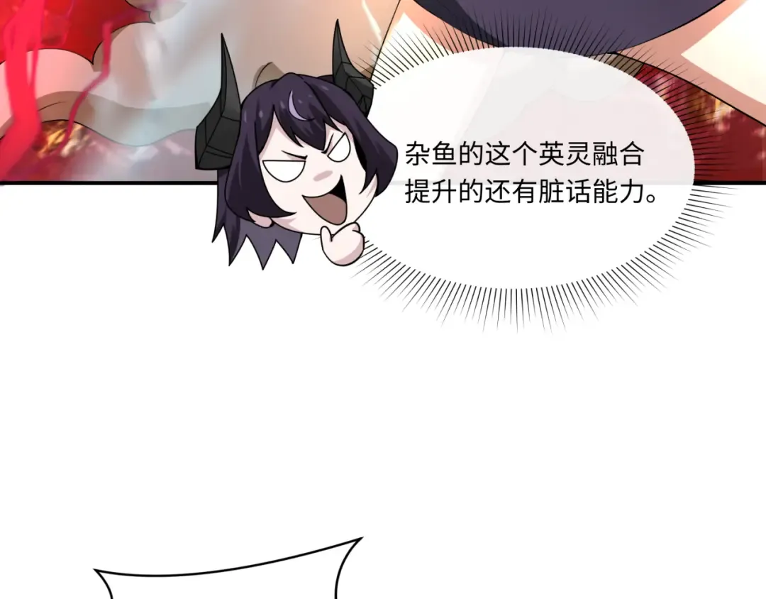 第364话 高丽篇-魔罗化身！ 第87页