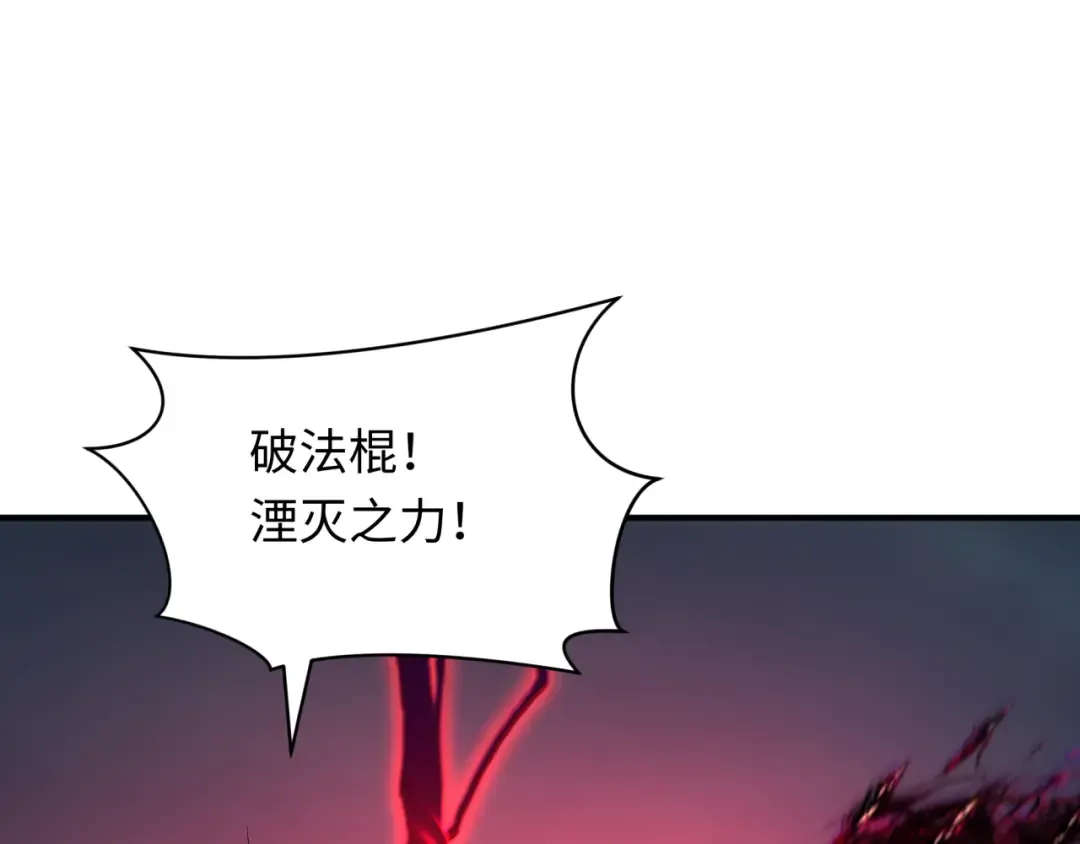 第364话 高丽篇-魔罗化身！ 第99页