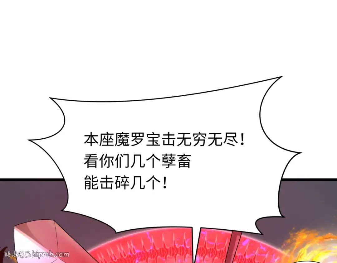 第364话 高丽篇-魔罗化身！ 第104页
