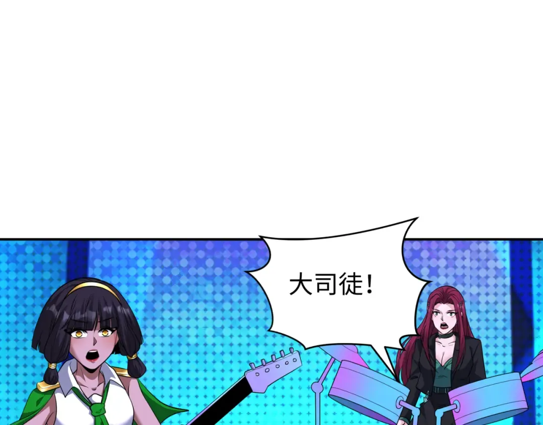 第364话 高丽篇-魔罗化身！ 第143页