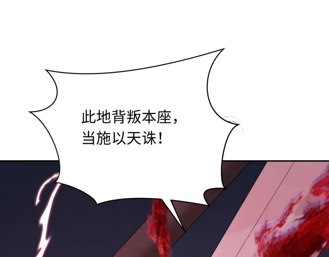 第364话 高丽篇-魔罗化身！ 第163页