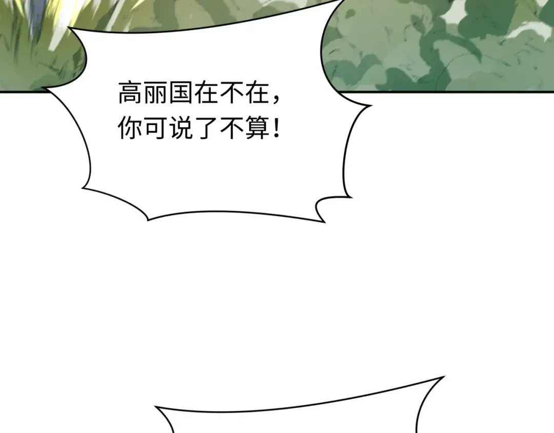 第364话 高丽篇-魔罗化身！ 第173页