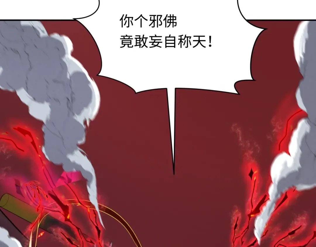 第364话 高丽篇-魔罗化身！ 第174页