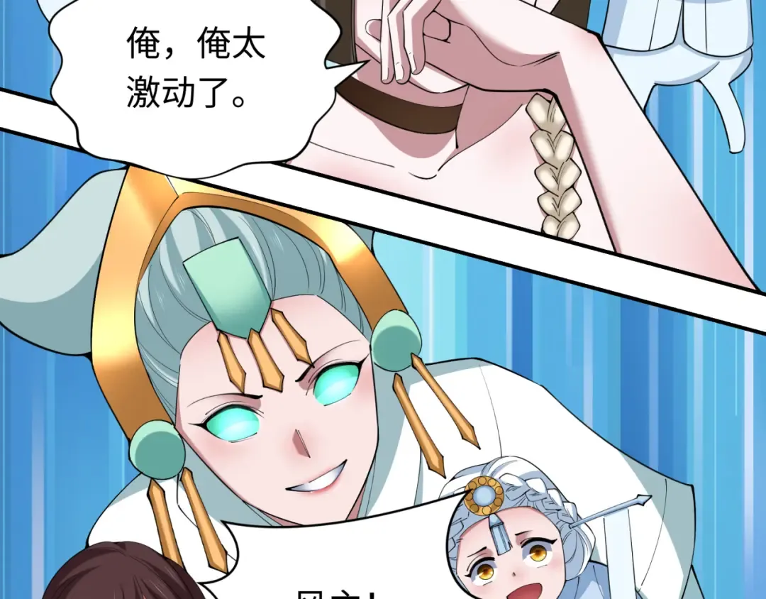 第364话 高丽篇-魔罗化身！ 第185页