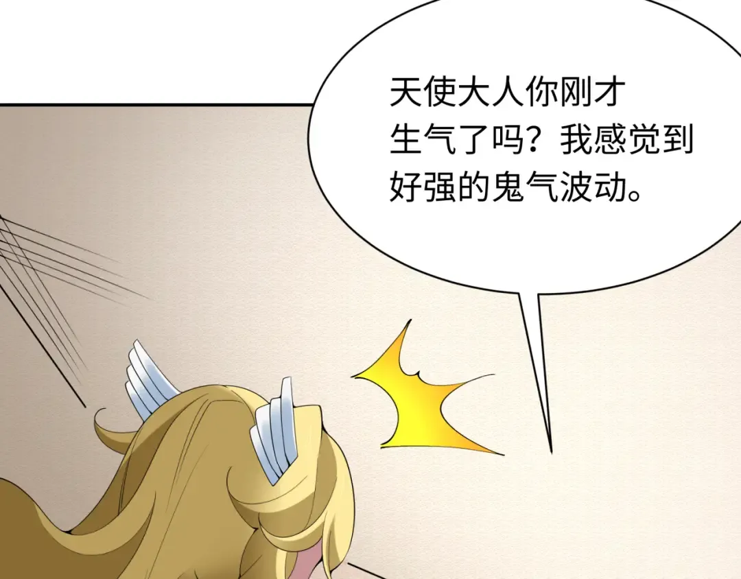 第364话 高丽篇-魔罗化身！ 第187页