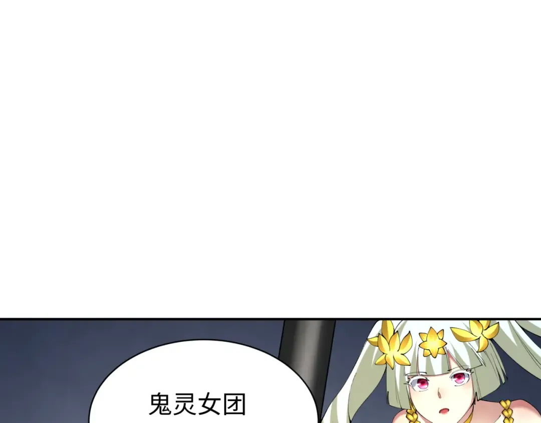 第364话 高丽篇-魔罗化身！ 第195页