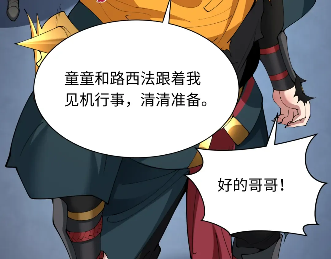 第364话 高丽篇-魔罗化身！ 第197页
