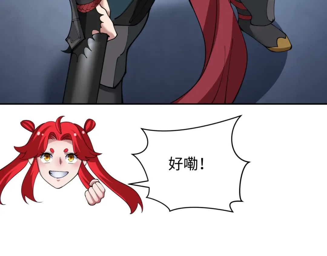 第364话 高丽篇-魔罗化身！ 第198页