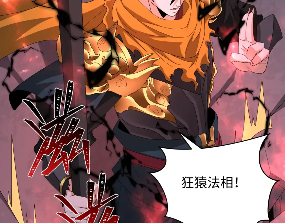 第364话 高丽篇-魔罗化身！ 第207页