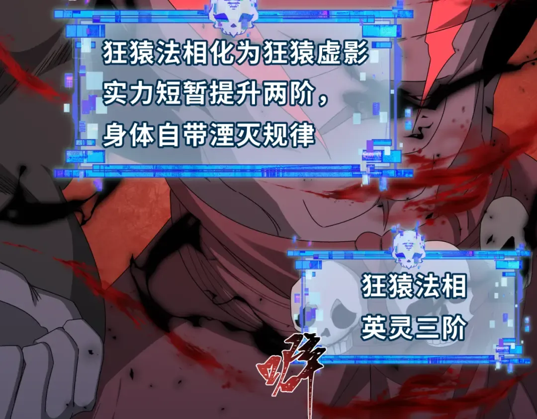第364话 高丽篇-魔罗化身！ 第219页