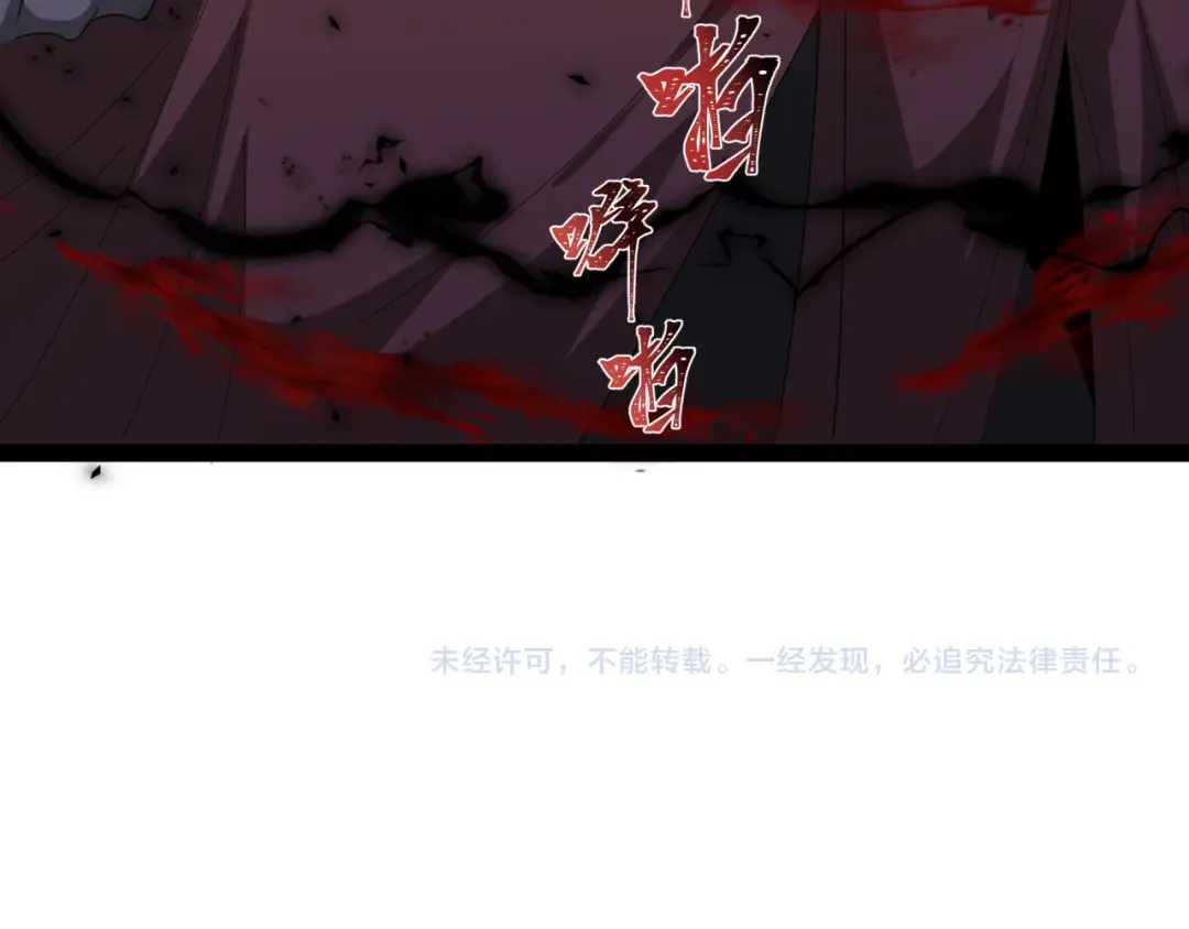 第364话 高丽篇-魔罗化身！ 第220页
