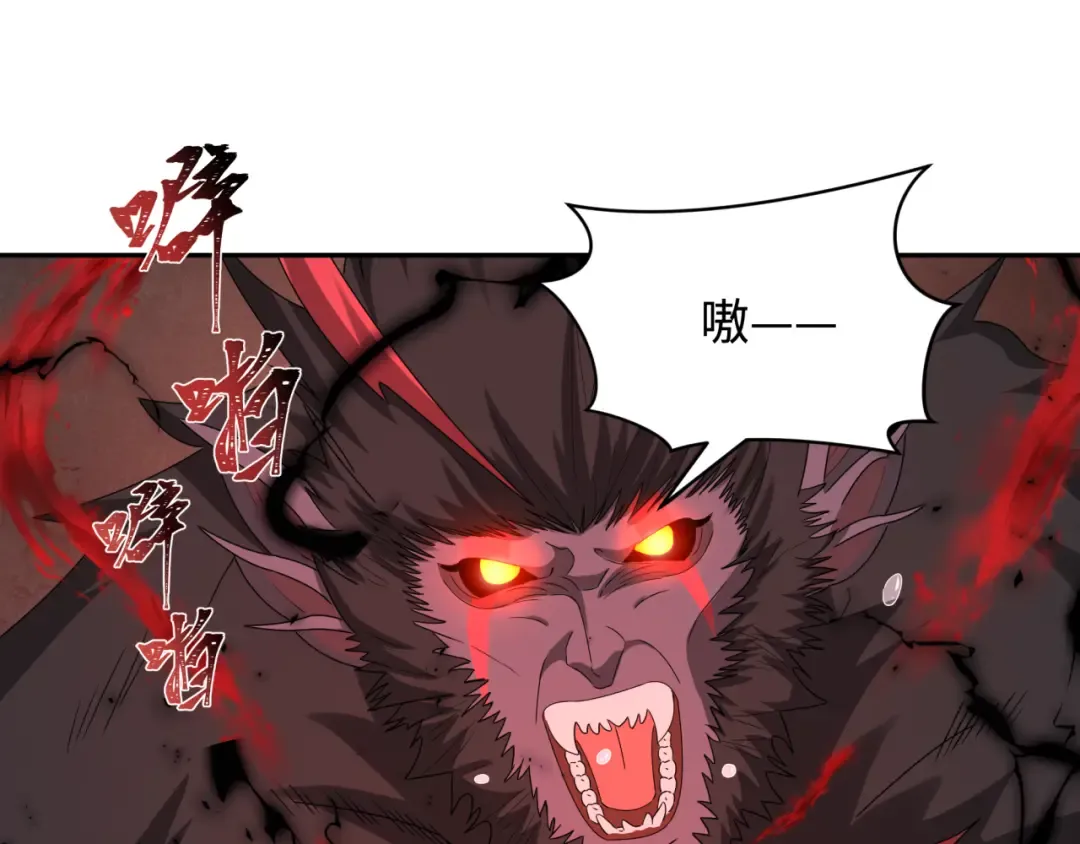 第365话 高丽篇-升阶！狂猿法相！ 第6页