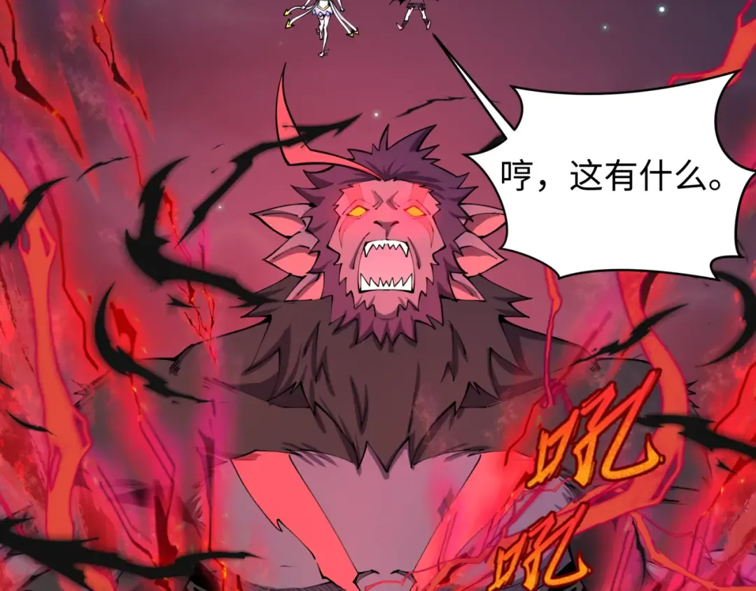 第365话 高丽篇-升阶！狂猿法相！ 第9页