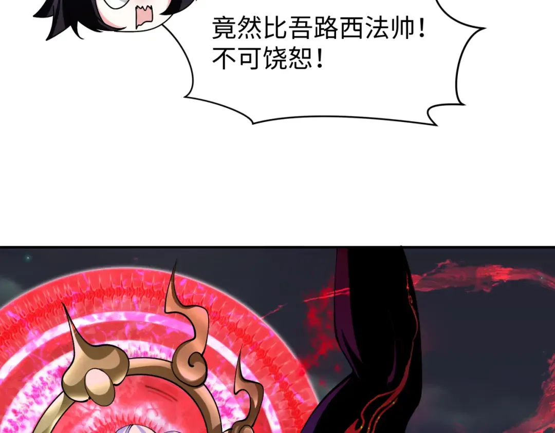 第365话 高丽篇-升阶！狂猿法相！ 第11页