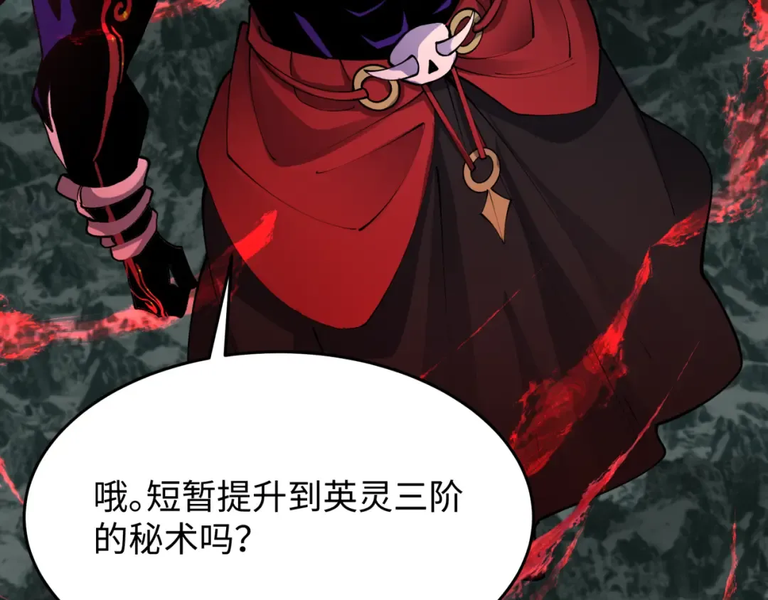 第365话 高丽篇-升阶！狂猿法相！ 第13页