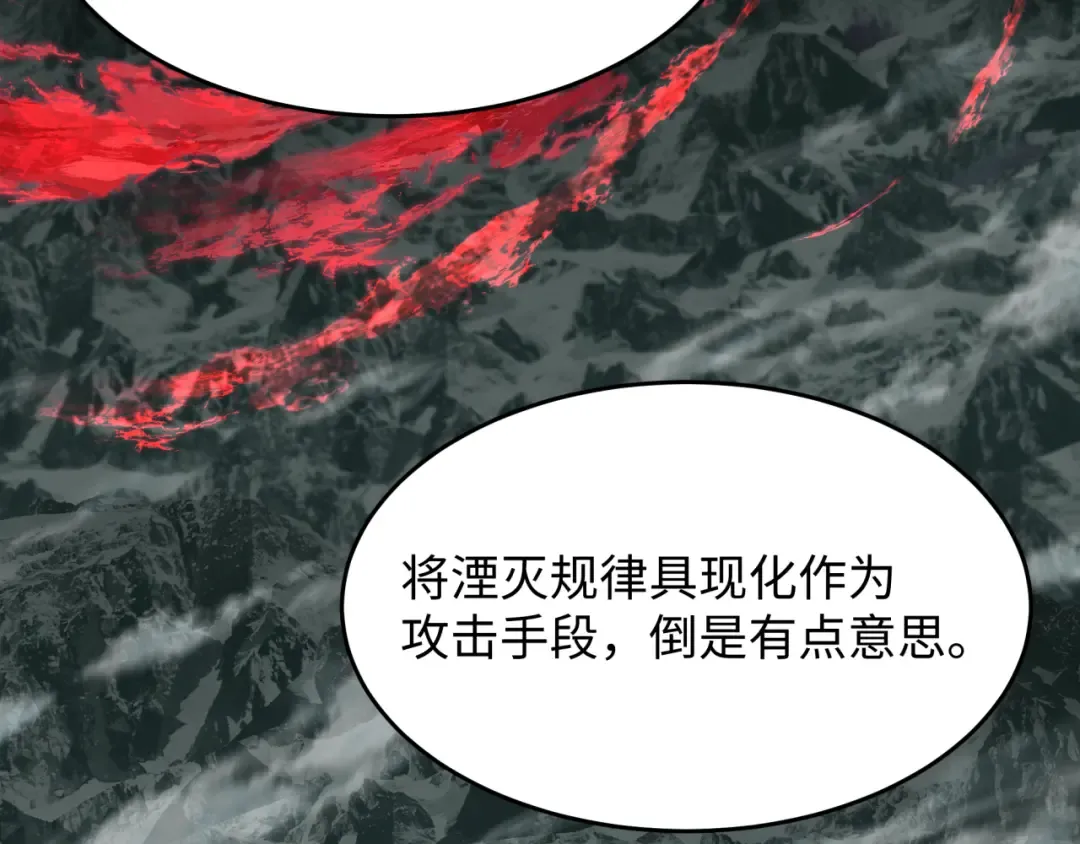 第365话 高丽篇-升阶！狂猿法相！ 第14页