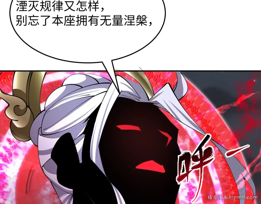 第365话 高丽篇-升阶！狂猿法相！ 第16页