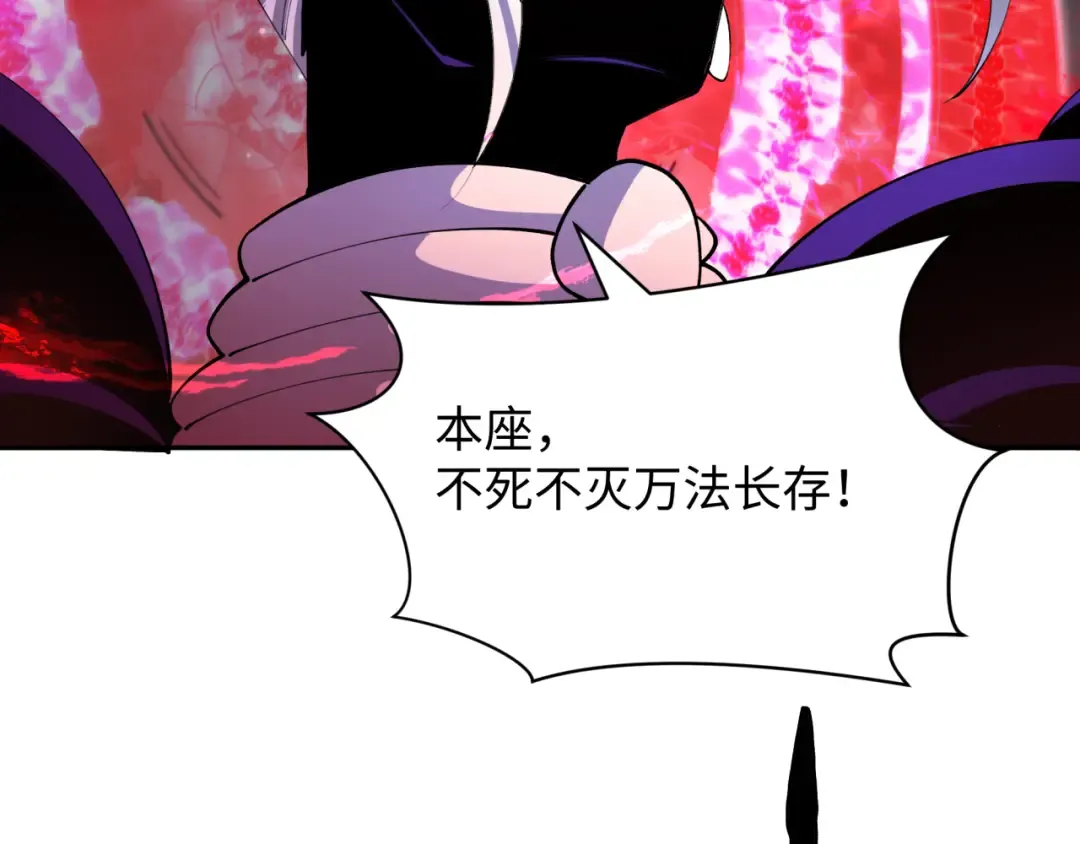 第365话 高丽篇-升阶！狂猿法相！ 第17页
