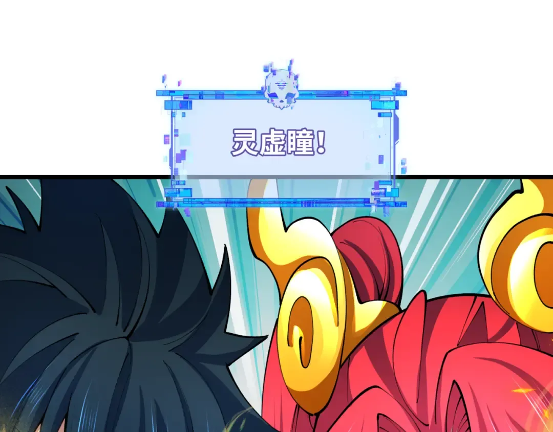 第365话 高丽篇-升阶！狂猿法相！ 第26页