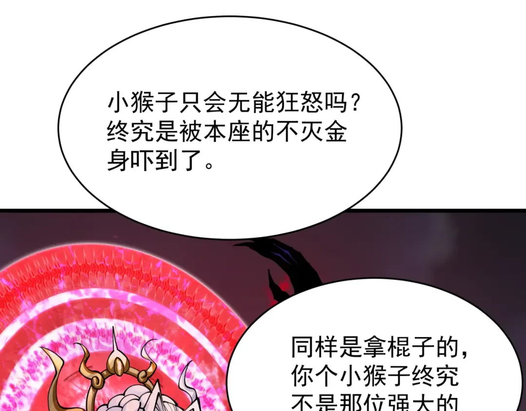 第365话 高丽篇-升阶！狂猿法相！ 第31页