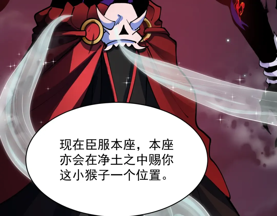 第365话 高丽篇-升阶！狂猿法相！ 第33页