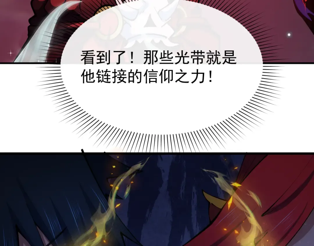 第365话 高丽篇-升阶！狂猿法相！ 第36页