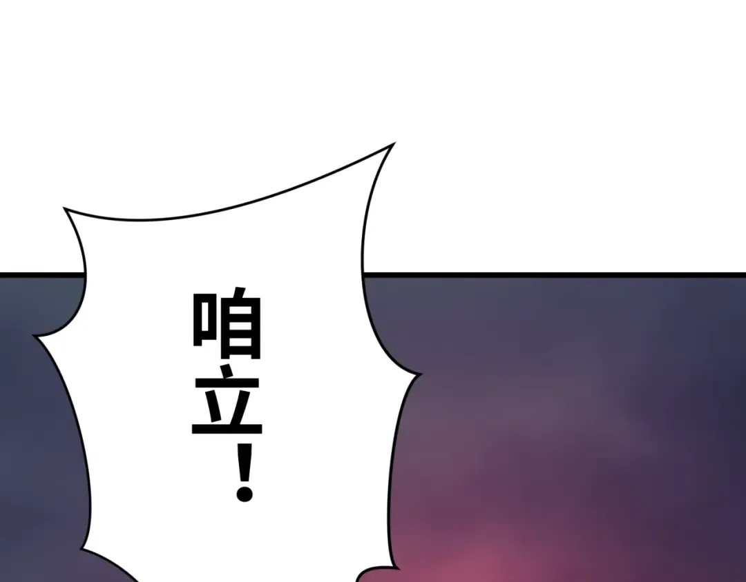 第365话 高丽篇-升阶！狂猿法相！ 第58页