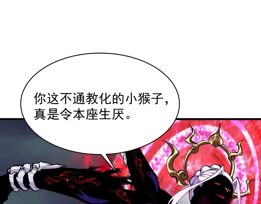 第365话 高丽篇-升阶！狂猿法相！ 第66页