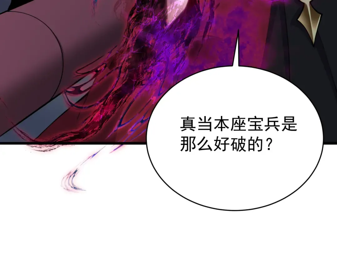 第365话 高丽篇-升阶！狂猿法相！ 第68页