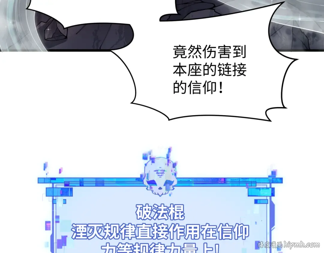 第365话 高丽篇-升阶！狂猿法相！ 第88页