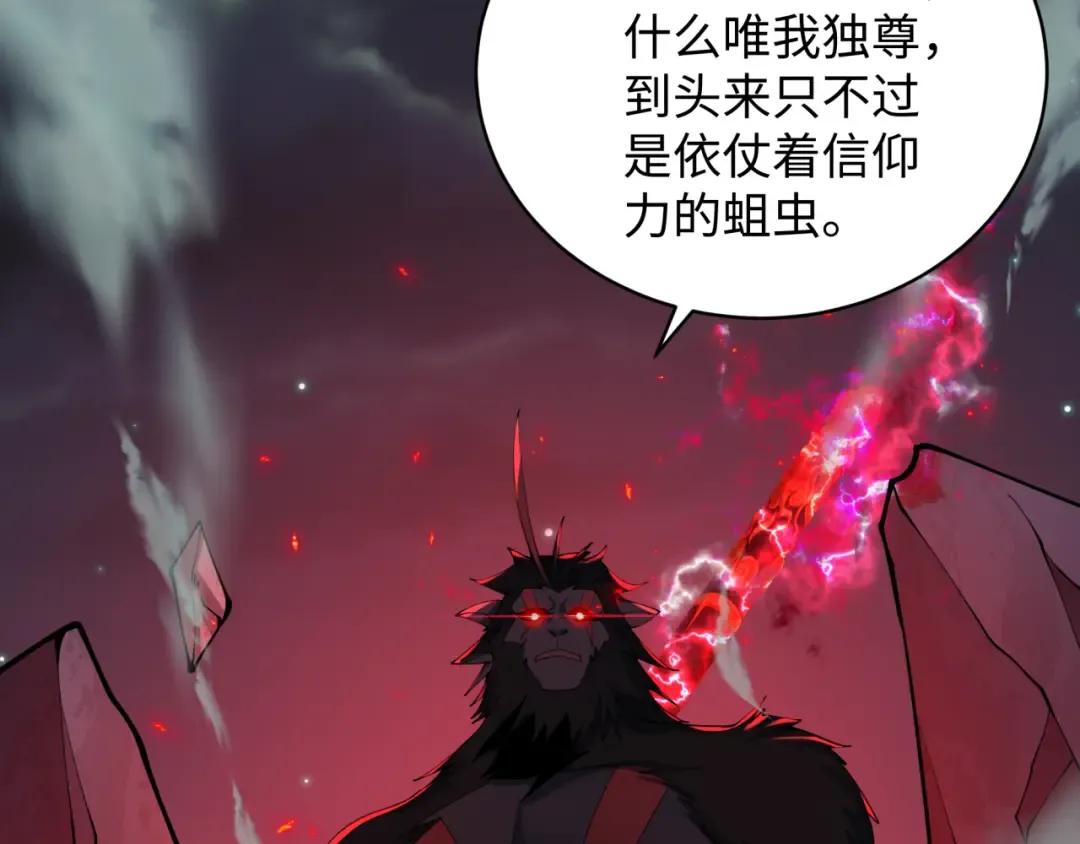 第365话 高丽篇-升阶！狂猿法相！ 第90页