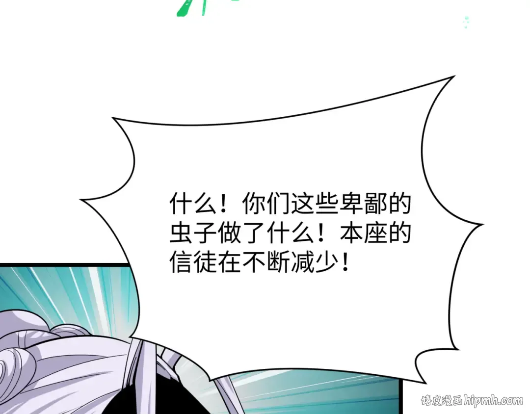 第365话 高丽篇-升阶！狂猿法相！ 第96页