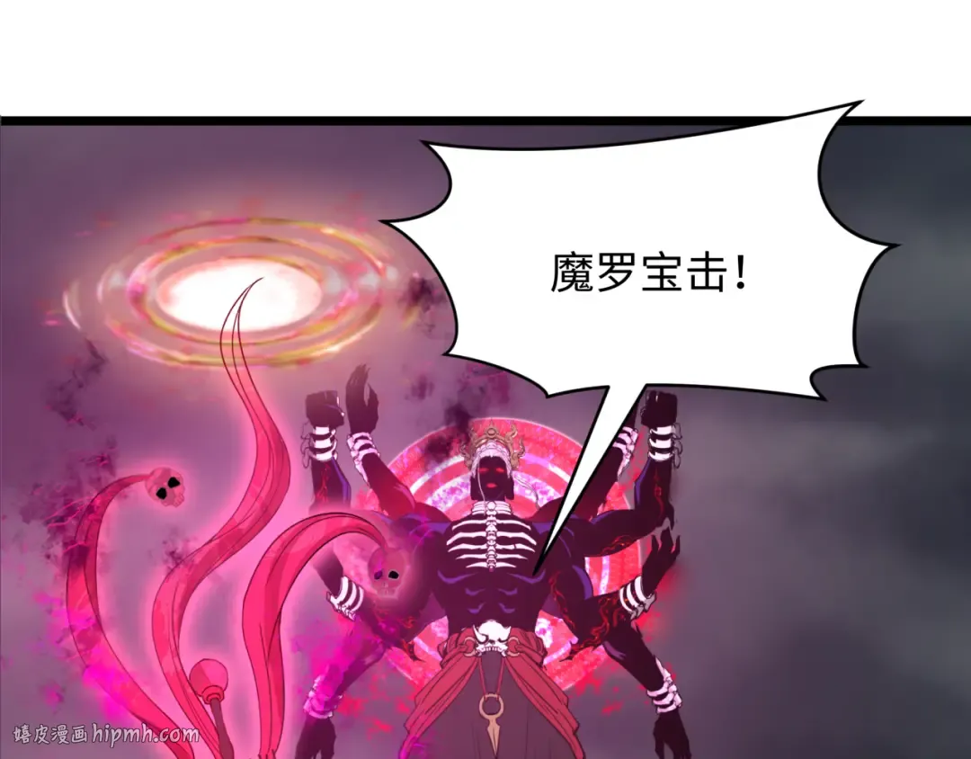 第365话 高丽篇-升阶！狂猿法相！ 第104页