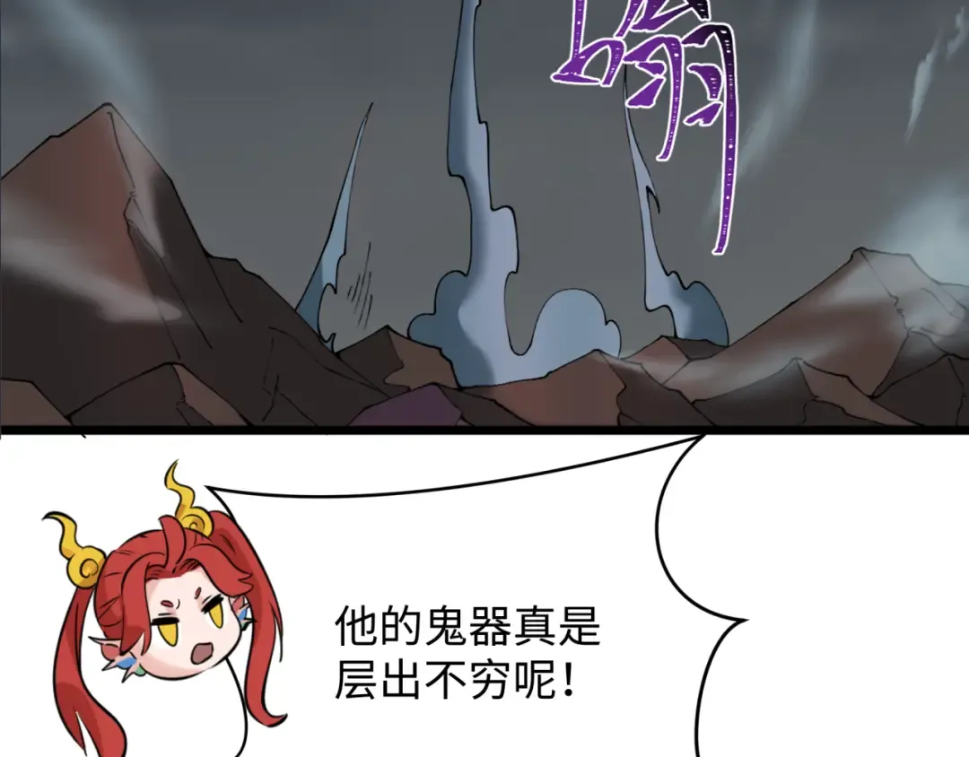 第365话 高丽篇-升阶！狂猿法相！ 第106页