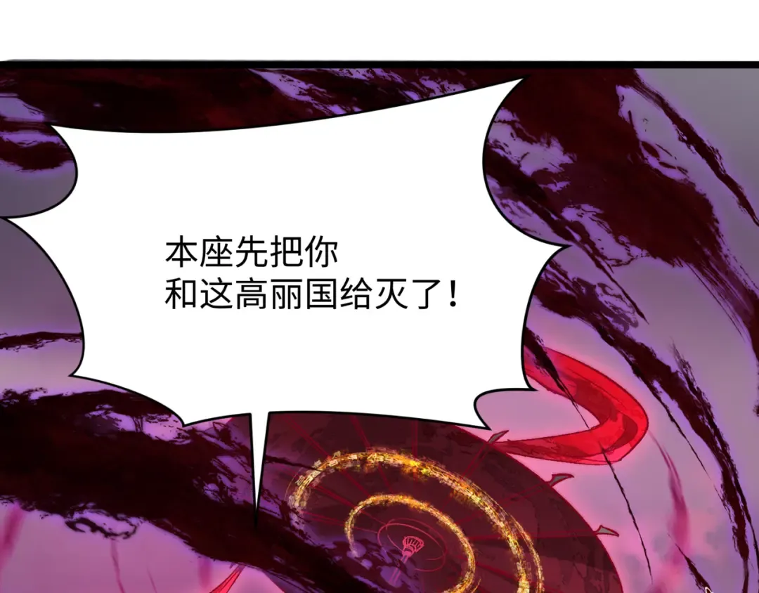 第365话 高丽篇-升阶！狂猿法相！ 第113页