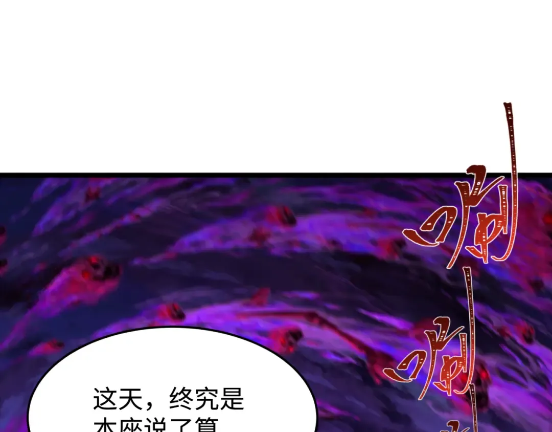 第365话 高丽篇-升阶！狂猿法相！ 第118页