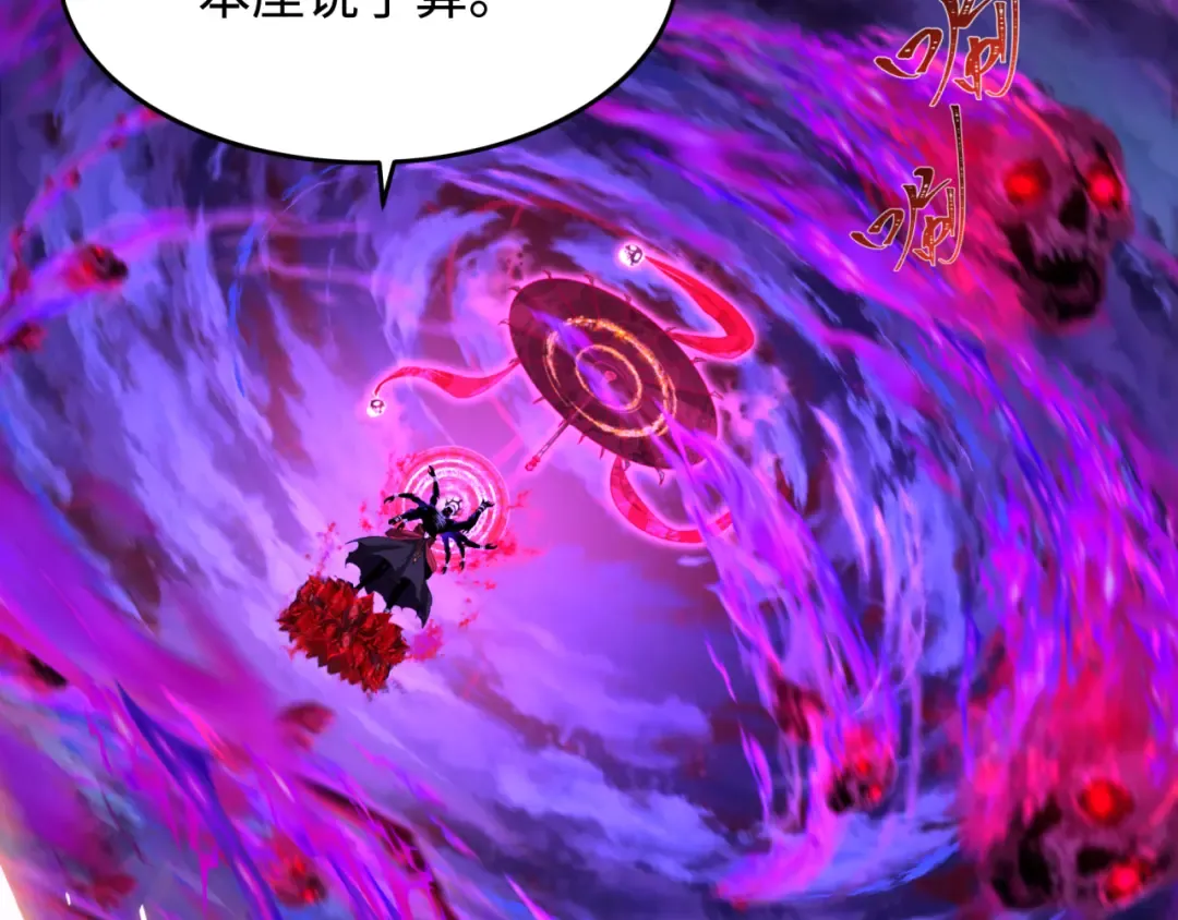 第365话 高丽篇-升阶！狂猿法相！ 第119页